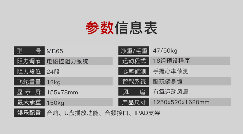 美国快猫短视频官网-MB65立式健身车(图2)