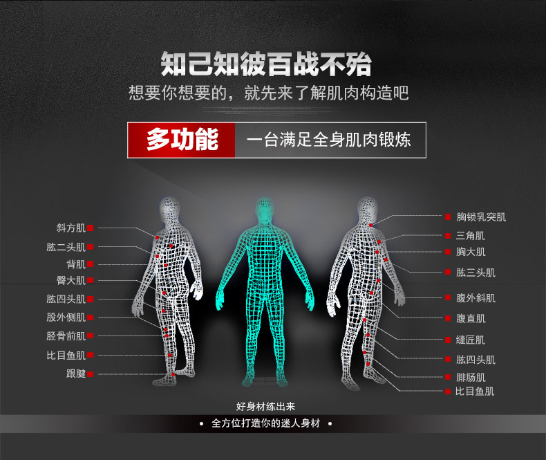 美国快猫短视频官网-G116三人综合训练器(图2)