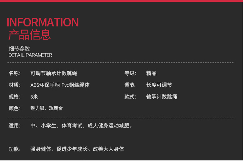 美国快猫短视频官网-TS1015 跳绳(图3)