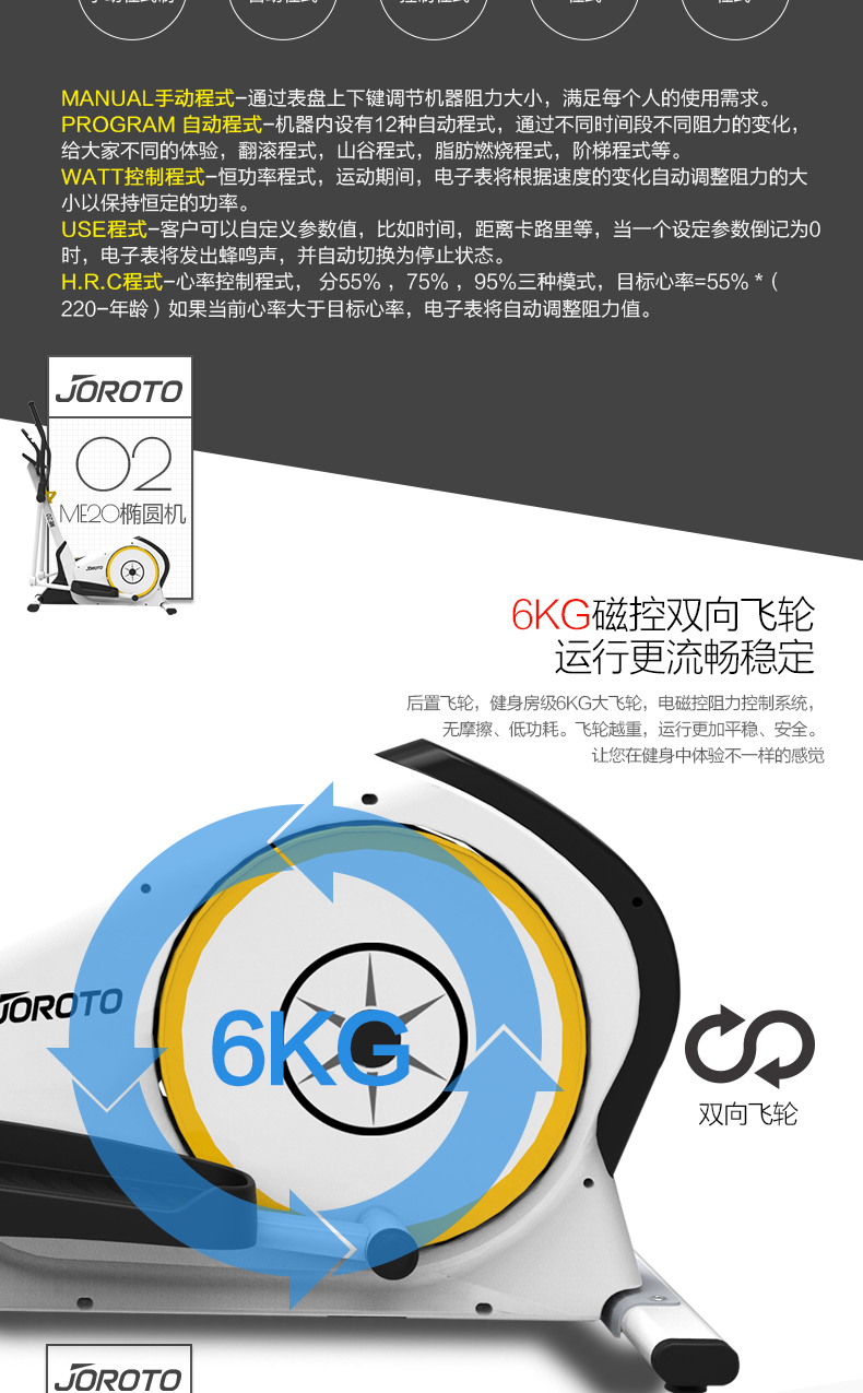 美国快猫短视频官网-ME20后置家用静音椭圆机(图13)