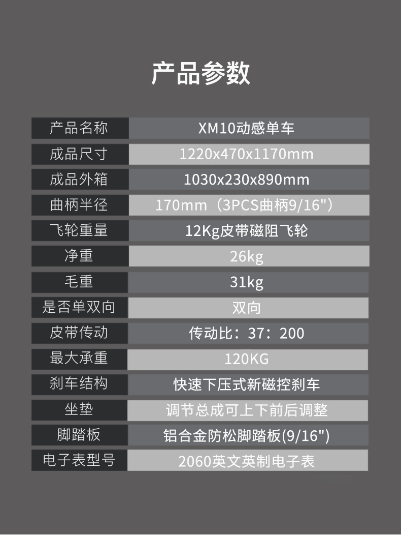 美国快猫短视频官网快猫成人短视频在线下载 磁控动感单车家用智能健身车室内自行车有氧成人黄色视频快猫健身器材 xm10 海外同款(图12)