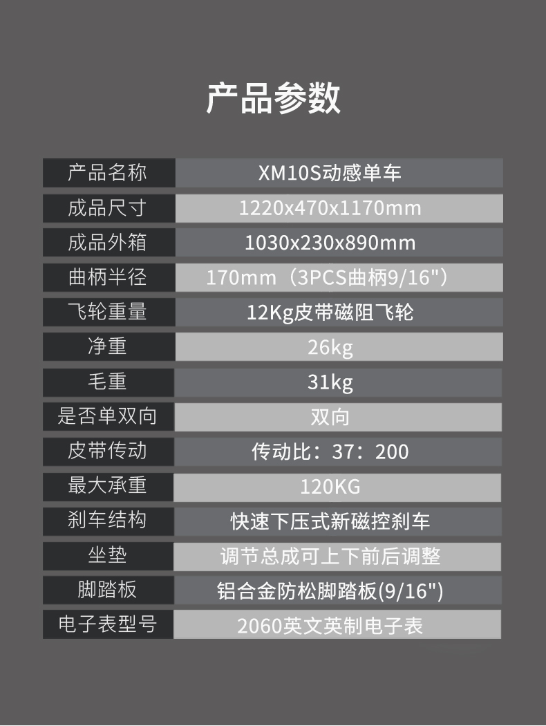 美国快猫短视频官网快猫成人短视频在线下载 磁控动感单车家用智能健身车室内自行车有氧成人黄色视频快猫健身器材 xm10S 海外同款(图12)