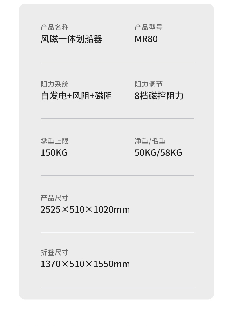 美国快猫短视频官网快猫成人短视频在线下载 划船机家用风阻磁控室内划船器可折叠成人黄色视频快猫健身器材MR80 风磁一体划船机(图19)